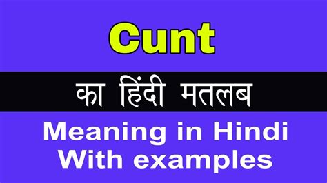 cunt meaning in hindi|Cunt Meaning in Hindi, Cunt का हिंदी अर्थ.